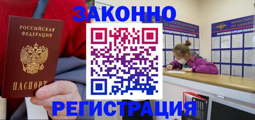 где прописаться в Покачах